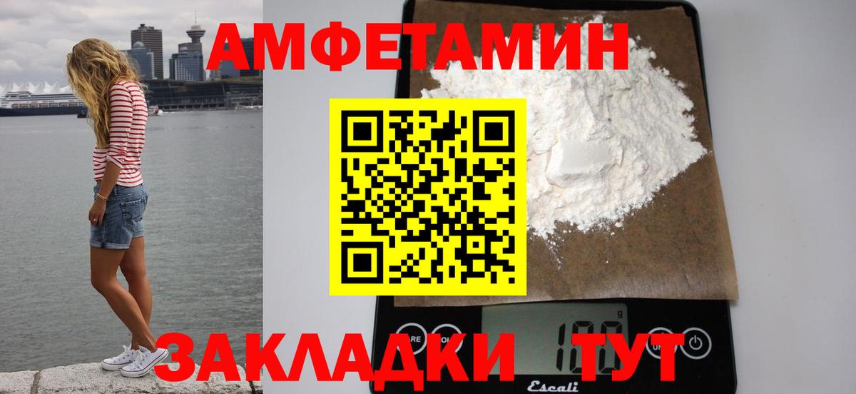 Амфетамин 97%  blacksprut онион  АМФ  Комсомольск-на-Амуре  Вход с VPN 