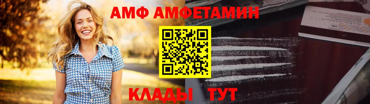 АМФ 98% Комсомольск-на-Амуре