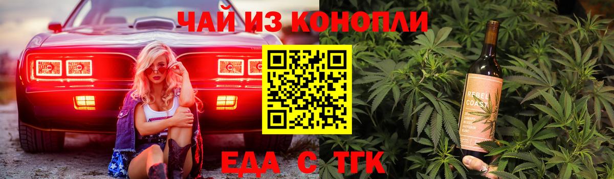 Комсомольск-на-Амуре  Canna-Cookies конопля  Вход с VPN 