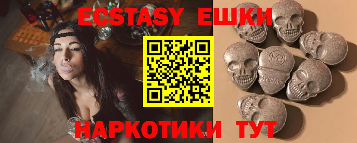 ЭКСТАЗИ  Вход с VPN  купить  цена  Ecstasy TESLA  Комсомольск-на-Амуре 