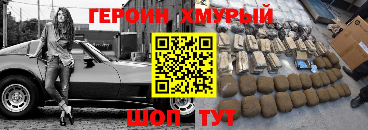 ГЕРОИН VHQ  ГЕРОИН  Комсомольск-на-Амуре  Вход с VPN 
