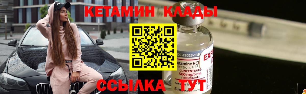Комсомольск-на-Амуре  КЕТАМИН ketamine  Вход с VPN 