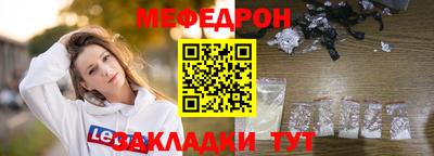 меф Бузулук