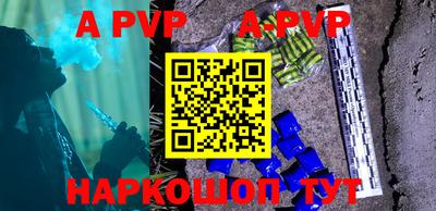 альфа пвп VHQ Будённовск