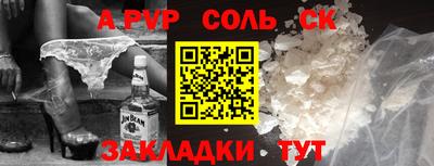 альфа пвп VHQ Будённовск