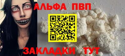 альфа пвп VHQ Будённовск