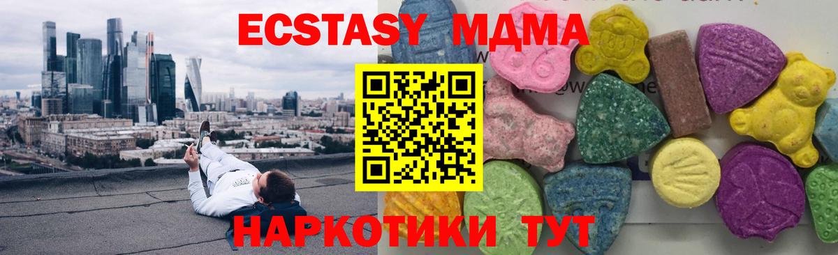 Комсомольск-на-Амуре  МДМА VHQ  MDMA crystal  Вход с VPN 