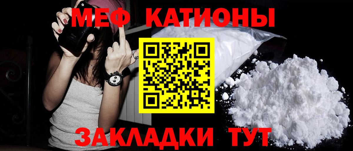 МЕФ  МЕФ  Вход с VPN  Комсомольск-на-Амуре  Меф мука  МЯУ-МЯУ кристаллы 