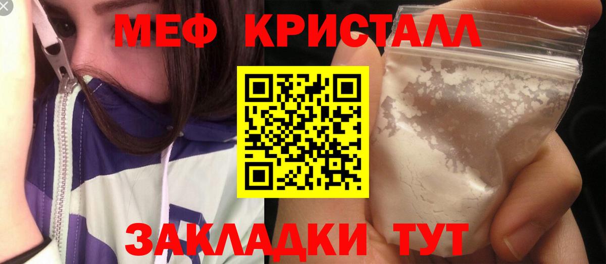Меф Комсомольск-на-Амуре