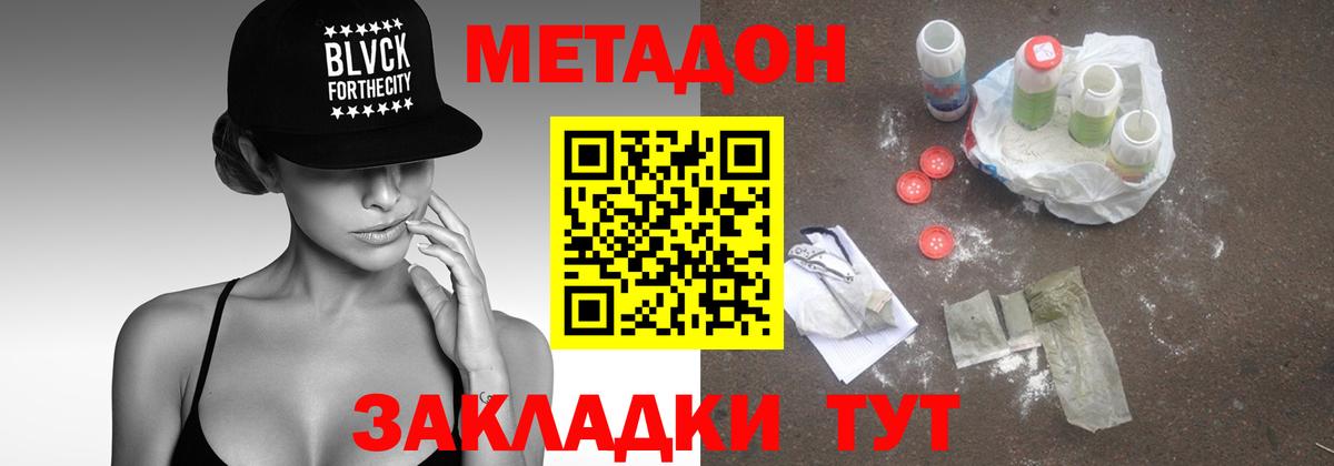 Комсомольск-на-Амуре  OMG как войти  Вход с VPN  МЕТАДОН VHQ 