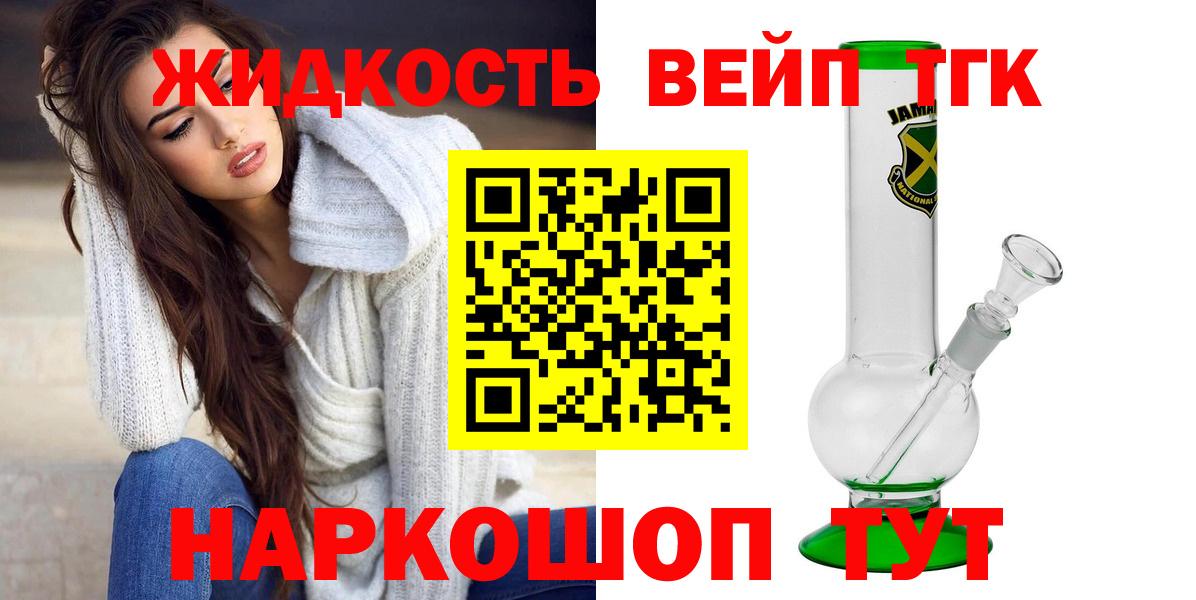 Дистиллят ТГК THC oil  Вход с VPN  Комсомольск-на-Амуре 