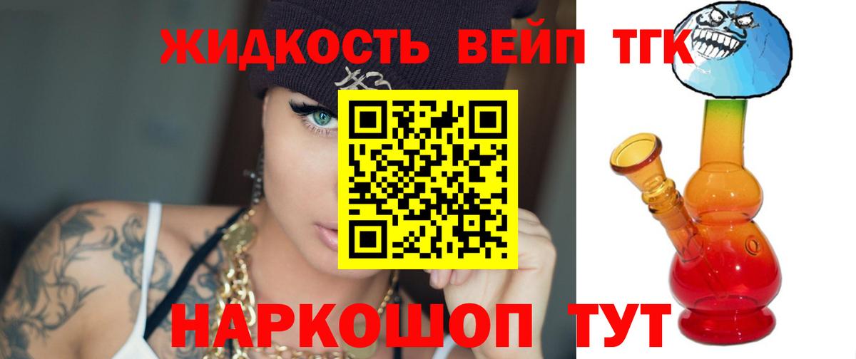 ТГК концентрат Комсомольск-на-Амуре